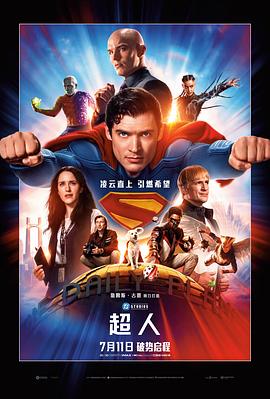 超人 Superman2025封面图