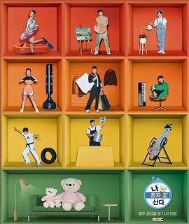 我独自生活封面图