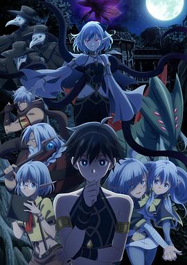 异世界默示录米诺戈拉从灭亡的文明开始的世界征服封面图