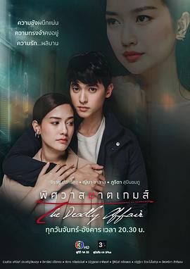 逐爱游戏封面图