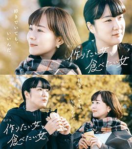 想做饭的女人和想吃饭的女人第二季封面图