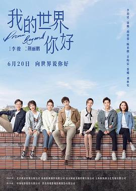 我的世界你好封面图