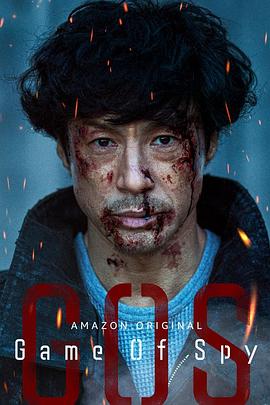 间谍游戏2022封面图