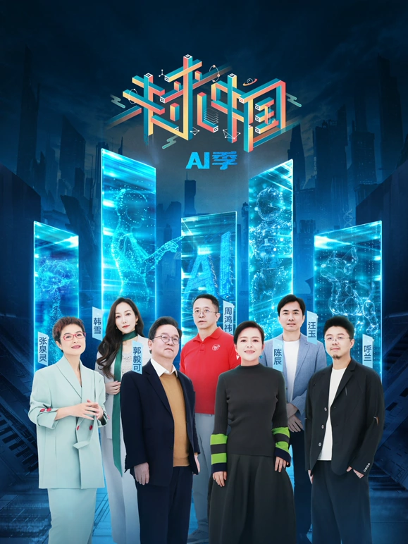 未来中国封面图