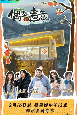 偶然的煮意封面图