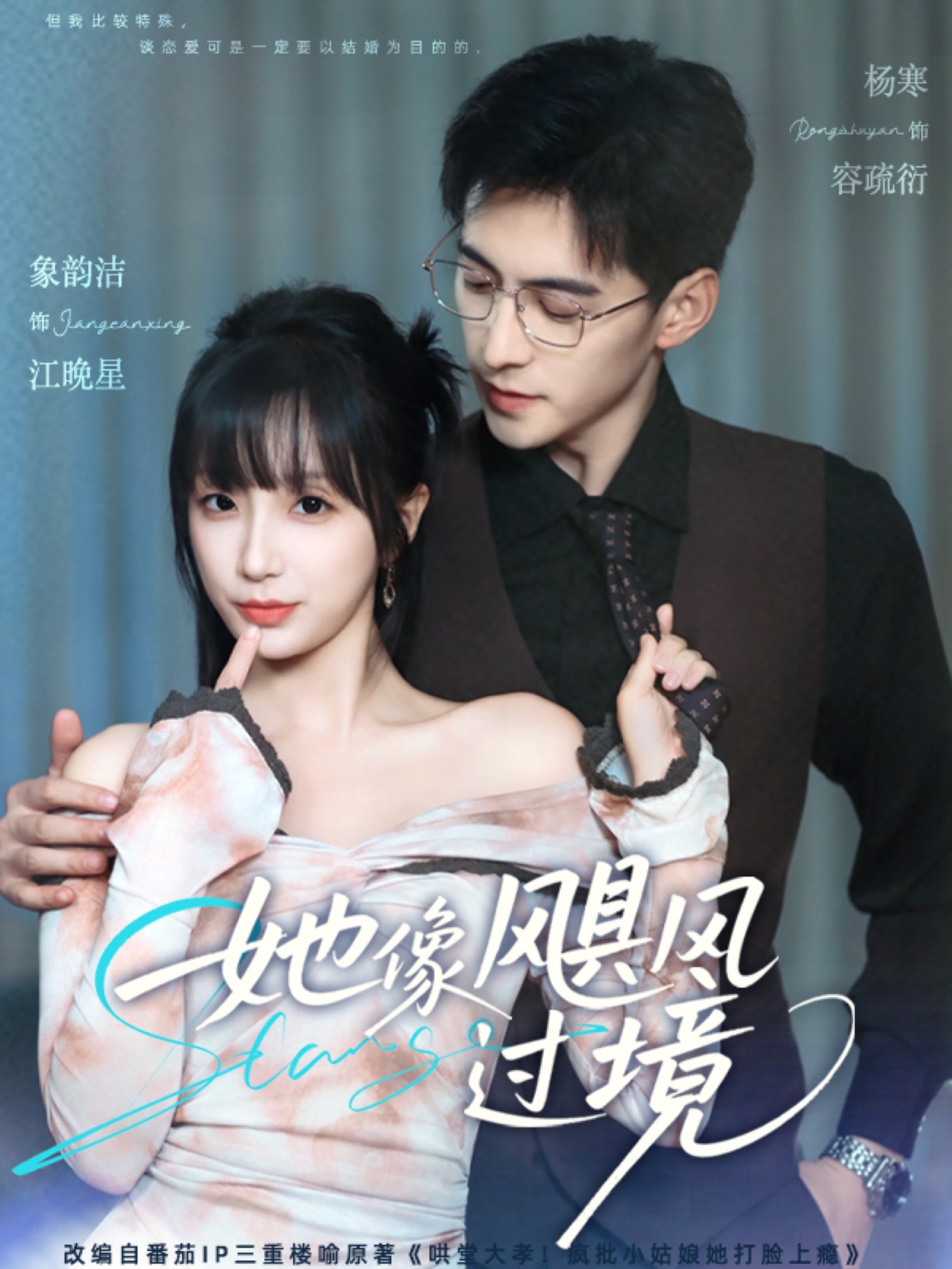 她像飓风过境封面图