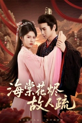 丹道无敌，宗门仙子都来求丹封面图