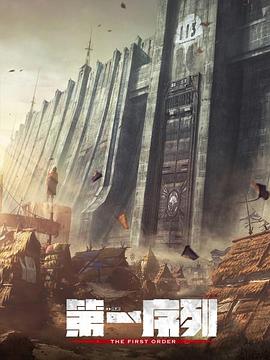 第一序列封面图