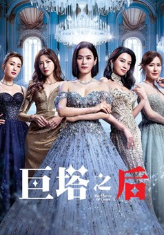 巨塔之后(国)封面图