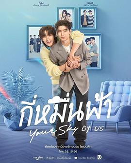 你的天空特别篇封面图