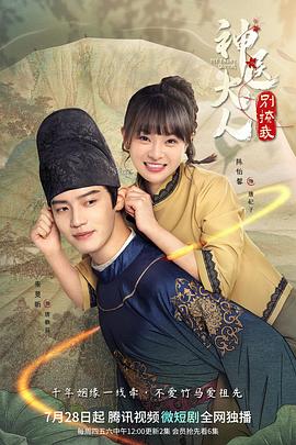 神医大人别撩我封面图