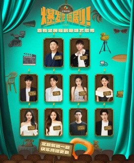 爆发吧短剧封面图