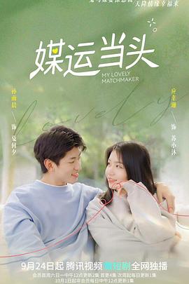 媒运当头封面图