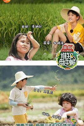 谁知盘中餐封面图