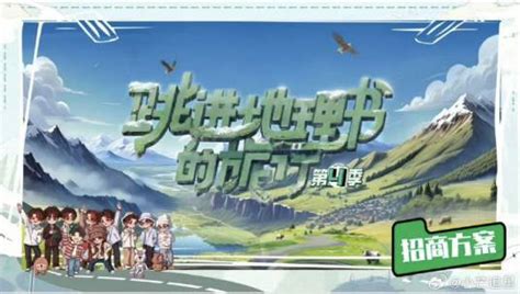 跳进地理书的旅行2025·青海篇封面图