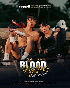 热血战士封面图