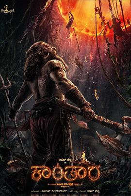 神秘森林传说第一章封面图