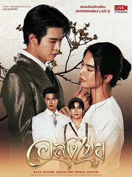 无尽情爱封面图