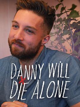 丹尼将孤独终老第一季封面图