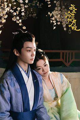 我在冷宫做月嫂封面图