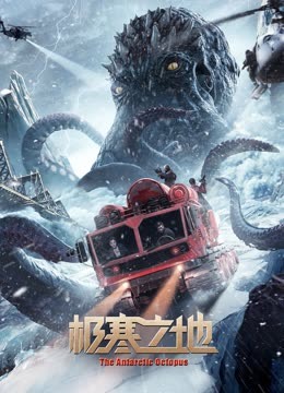 极寒之地封面图