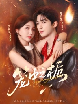 笼中之栀封面图