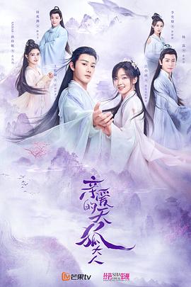 亲爱的天狐大人封面图